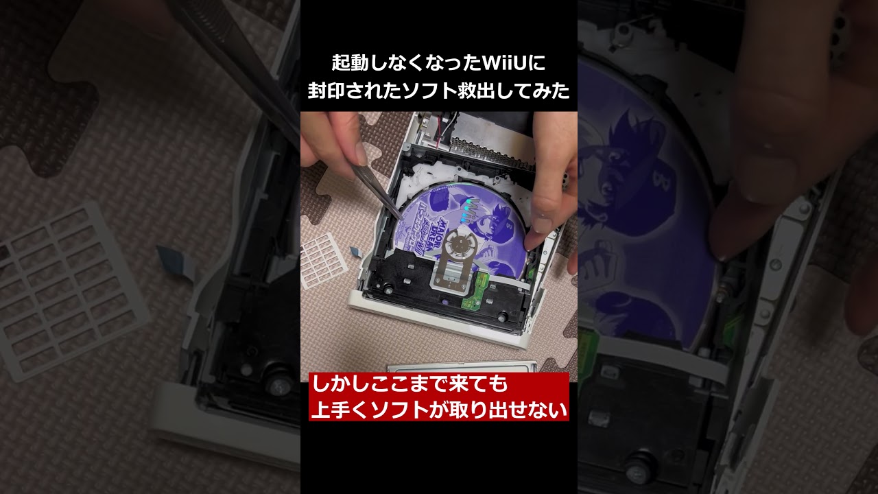 壊れたWiiUに閉じ込められたソフト救出してみた！