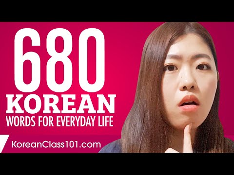 680 Korean Words for Everyday Life - Basic Vocabulary #34