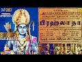 பிரகலாதன் 1939 M G Ramachandran T R Mahalingam Tamil Golden Old Devotional Movie H