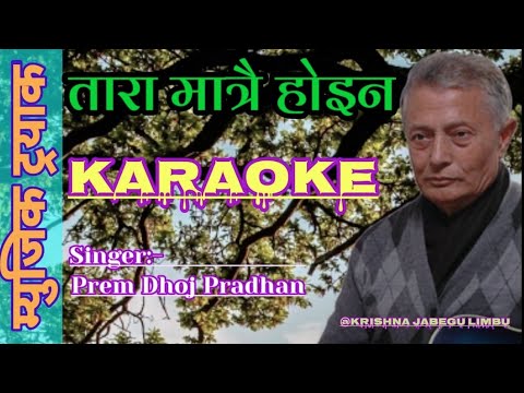 Tara Matrai Hoina Timilai Original New Vision Lyrics Clear With Karaoke Prem Dhoj Pradhan By Krishna