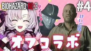 [Vtub] 壱百満天原サロメ 惡靈古堡RE2