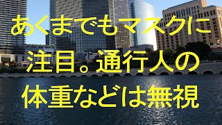 なぜか気になる通行人たちの体重。突然変な人も乱入。