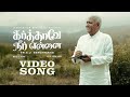 Karthaave Neer Ennai Jebathotta Jeyageethangal 454 Newchristiantamilsong