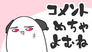 コメントを全力で読む枠【夫婦Vtuber】