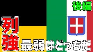 【HoI4：WW1】思ったんだけどもしイタリアが第一次世界大戦で裏切らなかったら？　後編【ゆっくり実況】
