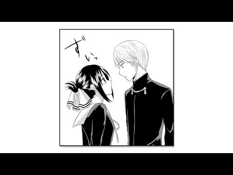 Miyuki Shirogane x Kaguya Shinomiya Doujinshi - I Want to Kiss