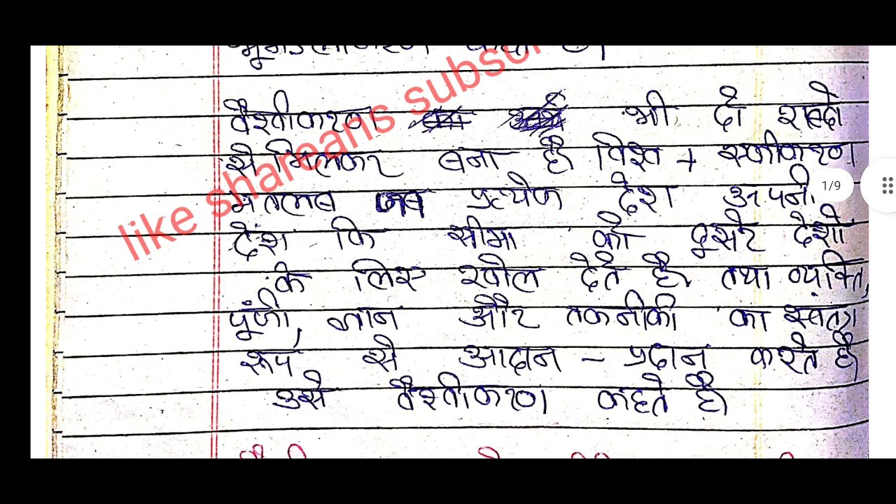 Globalization answer 4 B.A programme SOL & NCWEB full answer with notes