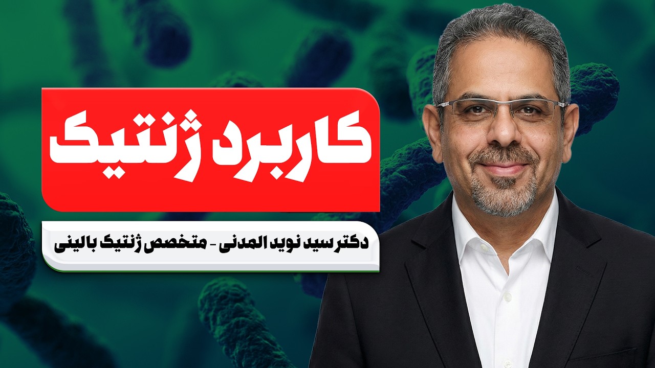 ⚠️ قبل از ازدواج این آزمایش رو ندی، ممکنه پشیمون شی!