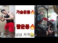 가슴or팔운동