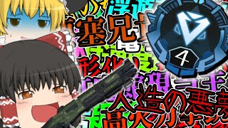 【APEX】ダイヤに上がるまで英語喋れないやつ【ゆっくり実況】
