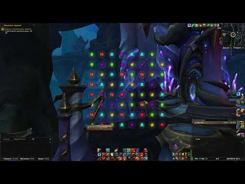 Сундук с руническим замком: Уничтожьте красные руны (0/22) | World of Warcraft