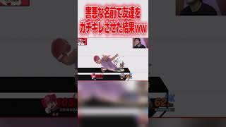 エクスタシーの配信に正体を隠して潜入してみた #エスケー