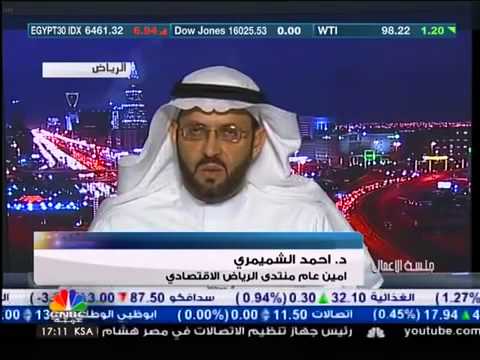 منتدى الرياض الاقتصادي أ د احمد عبدالرحمن الشميمري دراسة الفساد الإداري والمالي