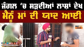 ਅੱਖਾਂ ਸਾਹਮਣੇ ਹੀ ਲੁੱਟੀ ਗਈ ਕੁੜੀਆਂ ਦੀ ਇੱਜ਼ਤ, ਸੁਣੋ ਮੈਕਸੀਕੋ ਤੋਂ ਡਿਪੋਰਟ ਨੌਜਵਾਨ ਦੇ ਰੂਹ ਕੰਬਾਊ ਖੁਲਾਸੇ video