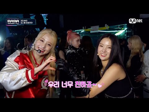 [2022 MAMA BEHIND]  2022년을 강타한 걸그룹들의 합동 무대★ | Mnet 221213 방송