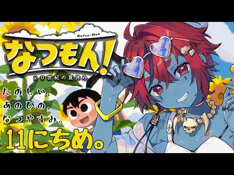 【#なつもん!20世紀の夏休み】11にちめ!ラジオ体操は健康の源です!【藍上桜華 / Vtuber】#朝活 #scps