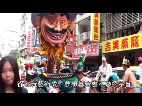 夢想社區全台趴趴走 打造本土味嘉年華