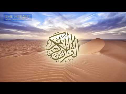 Ruqyah - Proteção Limpeza (Contra Inveja, Mau Olhado)