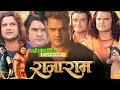 Raja Ram New Bhojpuri Full Movie Story Explain राजाराम Khesari Lal Yadav Akanksha Revi