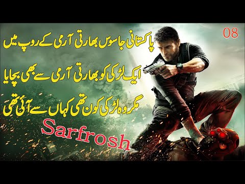 SARFAROSH 2.0 || EP08 || Pakistani bestseller saves Indian girl