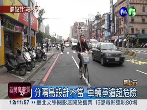 分隔島設計不當 害騎士摔車遭輾