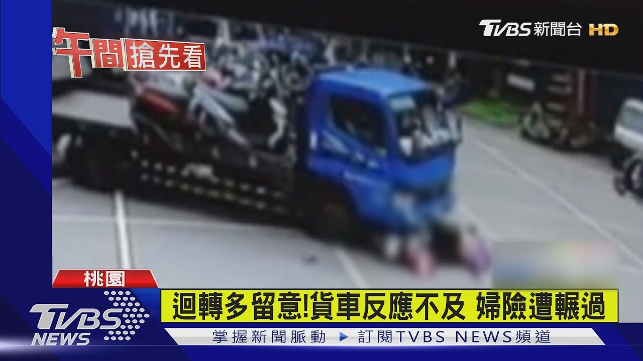 突變換車道！騎士未注意　遭後方貨車撞