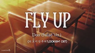 Download lagu Door - Fly Up (Ballad ver.) LOOKISM OST [Lyrics Han/Rom/Indo Sub] Lirik Terjemahan mp3