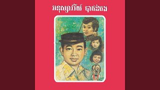 អរគុណ!អរគុណ!