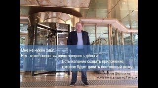 Ярослав Шестопалов, Бизнес Брифинг, Санкт Петербург, 21 07 18