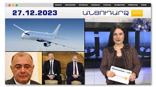 Անփորձ օդաչուները սխալմամբ վայրէջք են կատարել Բաքվում