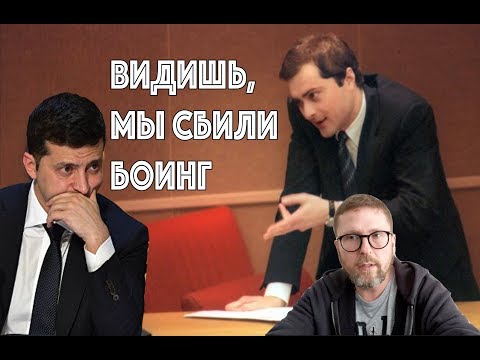 О чем не договорился Сурков с Зеленским