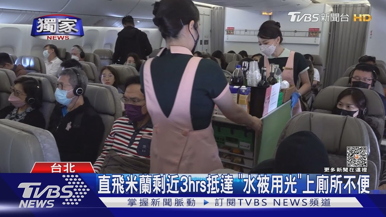 搭飛機如廁「沒水洗手」　旅客：空服員發濕紙巾