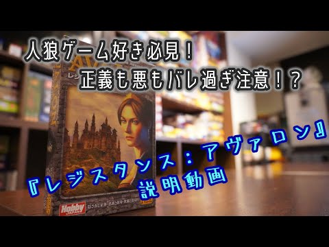 アヴァロンについて詳しく解説