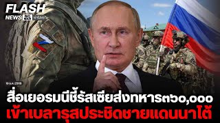 Download lagu German media reports that Russia has deployed 360,000 troops to Belarus, near the NATO border. mp3 Download lagu German media reports that Russia has deployed 360,000 troops to Belarus, near the NATO border. mp3