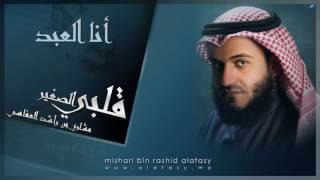 Download lagu anal abdu kasabat by Al Afasy mp3 Download lagu anal abdu kasabat by Al Afasy mp3