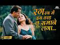 Rag Rag Me Is Tarah 4K Chori Chori Chupke Chupke Alka Yagnik Hits 90s Romantic Song