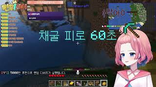 2025 12 11 마인크래프트-RPG+공장 서버 2일차 [먼데이푸쉬즈]