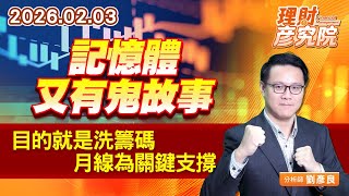 記憶體又有鬼故事，目的就是洗籌碼，月線為關鍵支撐 #南亞科 #華邦電 #旺宏 #力積電 (圖)