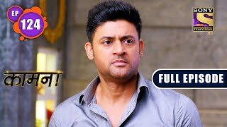 Download lagu Worried Hearts | Kaamnaa - Ep 124 | Full Episode | 5 May 2022 mp3 Download lagu Worried Hearts | Kaamnaa - Ep 124 | Full Episode | 5 May 2022 mp3