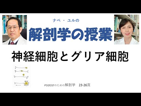 ロナルド・グリアについて詳しく解説
