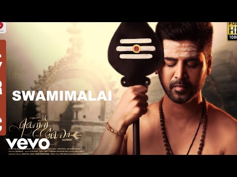 Vetri Vela - Swamimalai Lyric | Krishh | Murugan Tamil Songs