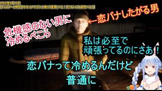 女が頑張ってるのに危機感のない男に冷めるぺこら【ホロライブ/兎田ぺこら】