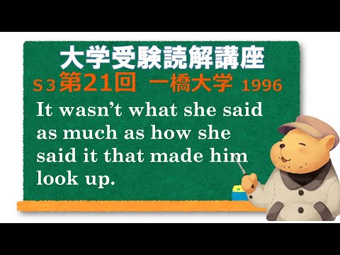 法律学科 英文読解講座 S3第21題(全30題)  一橋大学 前期 1996【下線部訳】