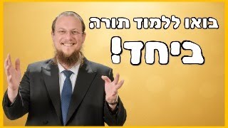 שידור חי  - אתם שואלים ואני עונה! איך לומדים תורה בדור שלנו בצורה הטובה ביותר? | הרב גיא אלאלוף (הרב גיא אלאלוף) - התמונה מוצגת ישירות מתוך אתר האינטרנט יוטיוב. זכויות היוצרים בתמונה שייכות ליוצרה. קישור קרדיט למקור התוכן נמצא בתוך דף הסרטון