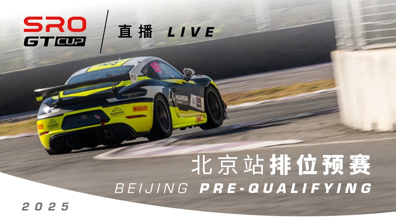 LIVE | Pre-Qualifying | Beijing