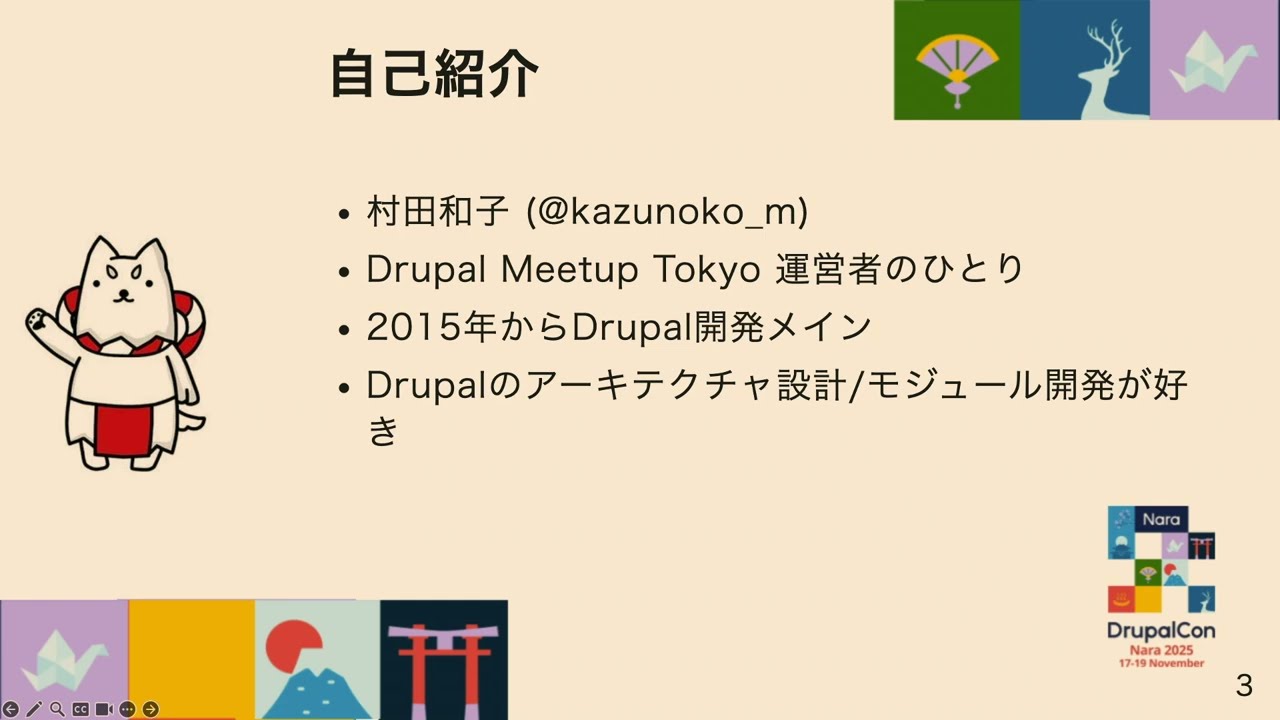 長期運用のためのDrupal開発入門