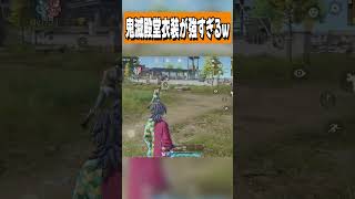 【荒野行動】高速斬りがヤバすぎるwwwww#まろ　#荒野行動　#鬼滅　#鬼滅の刃　#荒野鬼滅の刃コラボ　#shorts
