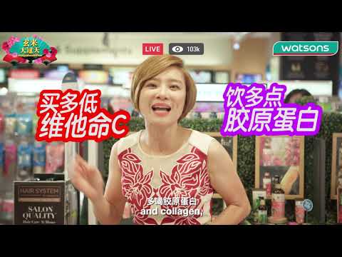 Watsons CNY 2019 - Episode 1: New Year Live With Wong Ling Ling