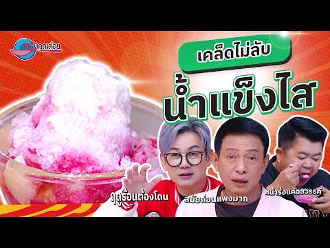 คลิกเพื่อดูคลิปวิดีโอ