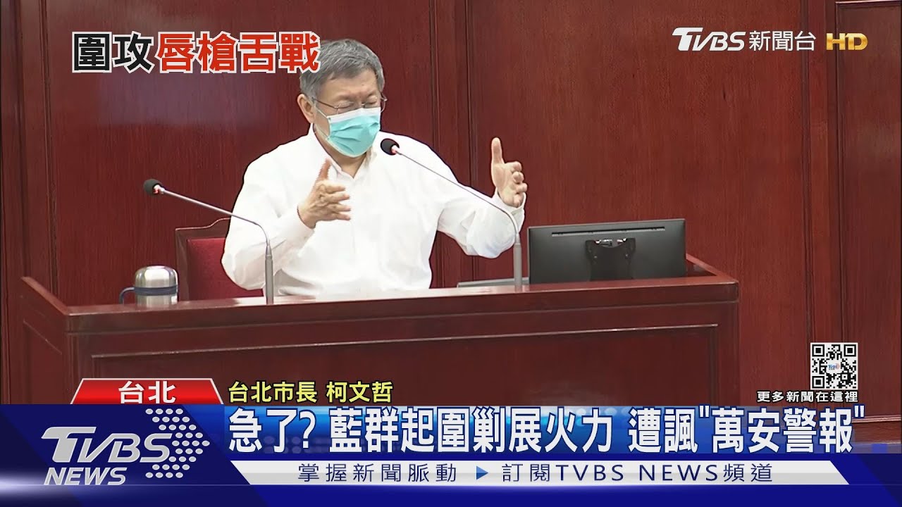 局長上班助選黃珊珊 柯文哲遭藍綠杯葛轟下台
